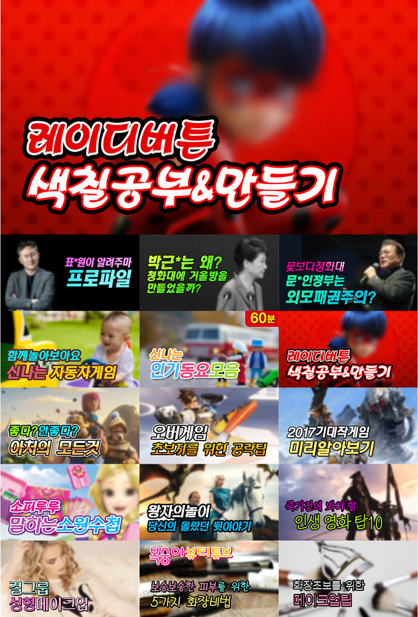유튜브폰트,방송자막,타이틀폰트,유료폰트,글꼴 대한민국 대표폰트 태시스템 태폰트 폰트 방송및 유튜브 타일틀과 미리보기 디자인템플릿